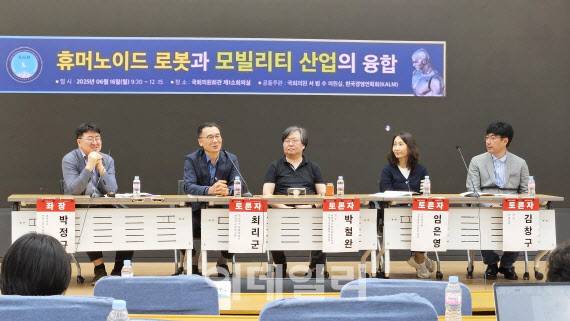 한국경영인학회와 서범수 국민의힘 의원실이 16일 국회의원회관 제1소회의실에서 개최한 ‘휴머노이드 로봇과 모빌리티 산업의 융합: 한국의 전략은’ 주제 심포지엄에서 토론이 이어지고 있다. (왼쪽부터) 박정규 카이스트 경영대 겸직교수, 최리군 현대자동차 로보틱스랩 로보틱스사업실 상무, 박철완 서정대 스마트자동차학과 교수, 임은영 삼성증권 리서치센터 수석연구원, 김창구 클로봇 대표.(사진=김범준 기자)