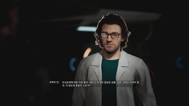 - 얼터와의 좋은 관계를 유지하는 게 게임의 핵심이다&nbsp;