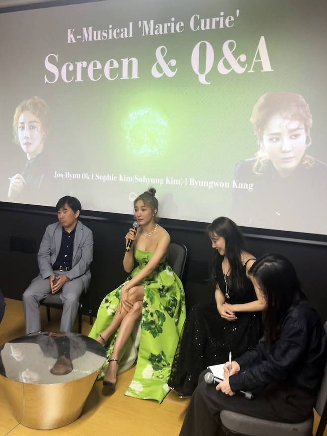 '마리 퀴리' 공연실황 상영회&nbsp;GV