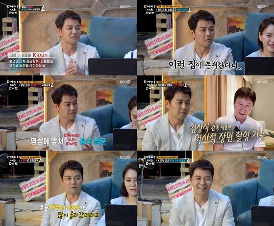 방송인 전현무. KBS 2TV '크레이지 리치 코리안' 방송 캡처.