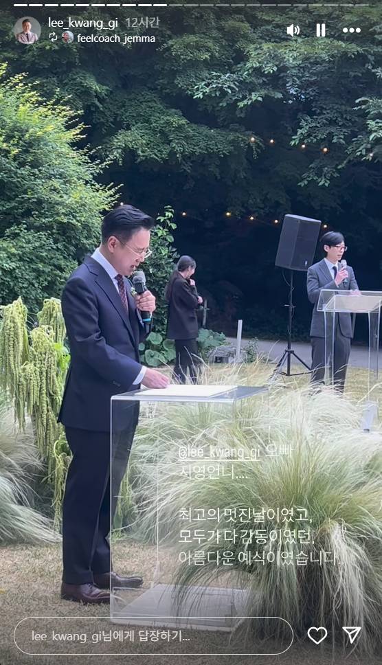 이광기 인스타그램 캡처