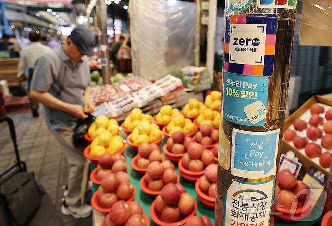 9일 오전 서울 동대문구 경동시장에 지역화폐 결제 안내문이 붙어 있다. ⓒ News1 오대일 기자