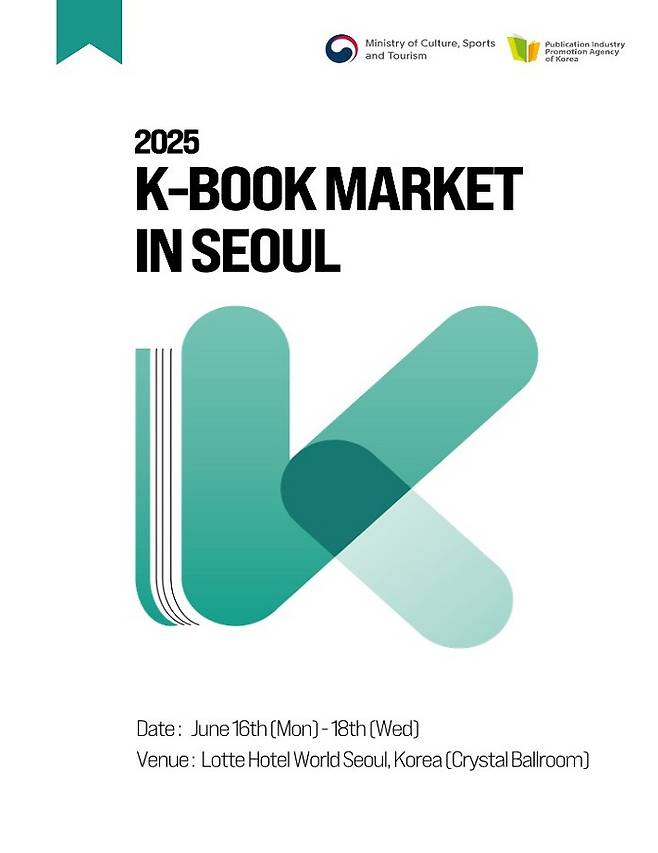 K북 저작권마켓