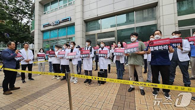 수의사들이 16일 오후 서울 광진구 SNU반려동물검진센터 앞에서 운영 철회를 촉구하고 있다. 2025.6.16/뉴스1 ⓒ News1