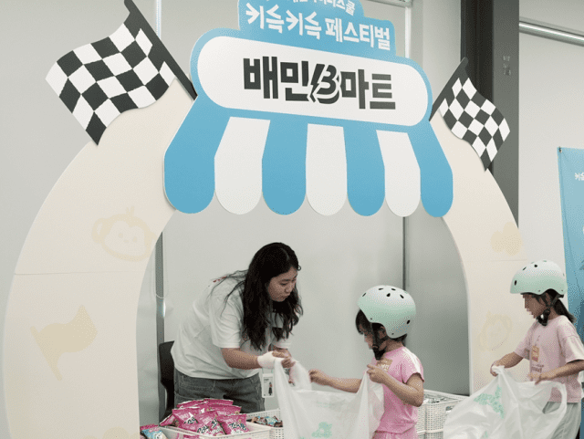 키득키득 페스티벌이 진행되고 있는 모습.(사진=우아한청년들)