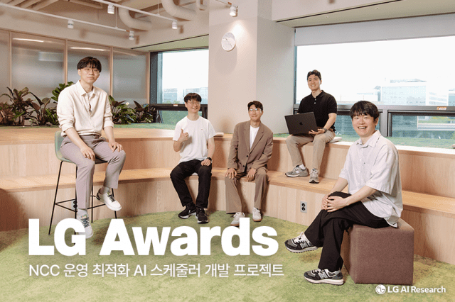 'NCC 운영 최적화 AI 스케줄러' 개발 프로젝트에 참가한 LG AI연구원 임직원 일동 (사진=LG AI연구원)