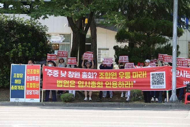 경남 김해시 율하더스카이시티 제니스&프라우 조합원들이 김해율하이엘지역주택조합 임시총회 소집 허가를 법원에 촉구하고 있다. 이세령 기자