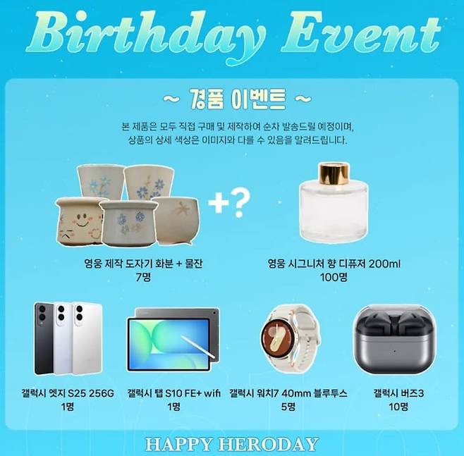 임영웅 오늘(16일) 생일… 소속사 “라이브 외 별도 일정 無“