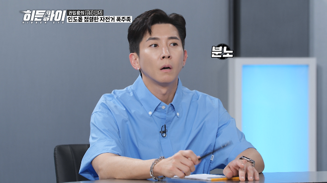 ‘히든아이’ (제공: MBC에브리원)