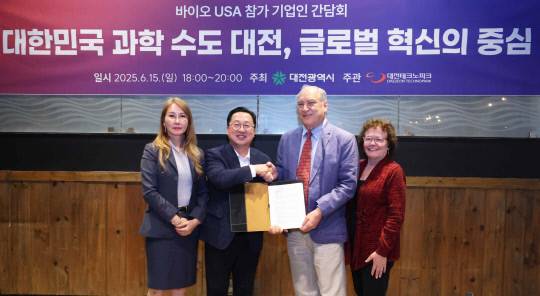 5일(현지시각) 미국 보스턴에서 이장우 시장과 마크 엘리치 몽고메리카운티 시장은 글로벌 통상 분야의 협력 강화를 위한 MOU(양해각서)를 체결했다. 대전시 제공