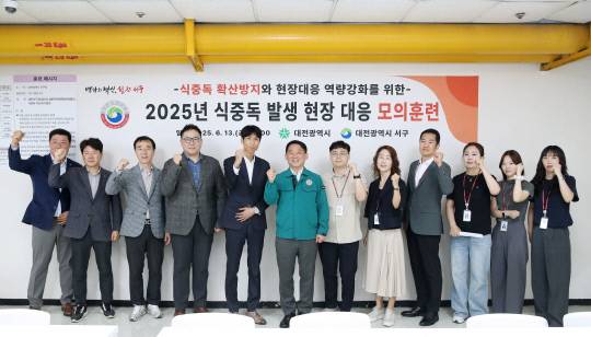 대전 서구는 지난 13일 관내 대형 유통업체 급식소에서 식중독 대응 역량 강화 모의훈련 후 기념사진을 찍고 있다. 서구 제공