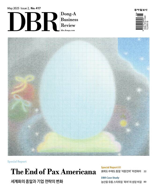 비즈니스 리더를 위한 경영저널 DBR(동아비즈니스리뷰) 2025년 5월 2호(417호)의 주요 기사를 소개합니다.