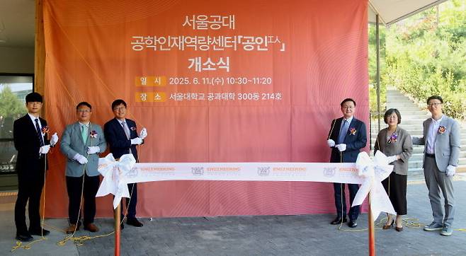 사진=서울대학교 공과대학 제공