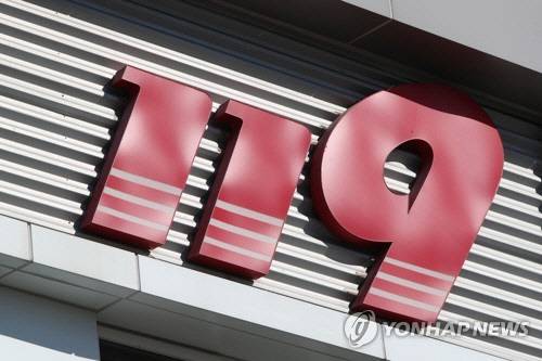 119[연합뉴스 자료사진]