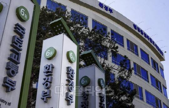 환경부. 사진=자료DB