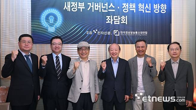 전자신문과 한국정보방송통신대연합이 주최한 '새정부 거버넌스 · 정책 혁신 방향 좌담회'가 12일 서울 중구 컨퍼런스하우스 달개비에서 열렸다. 참석자들이 기념촬영 하고 있다. 왼쪽부터 박지성 전자신문 차장, 이성엽 고려대 교수, 문용식 전 한국지능정보사회진흥원장, 노준형 전 정보통신부장관, 권헌영 고려대 교수, 석제범 한국정보방송통신대연합 사무총장. 박지호기자 jihopress@etnews.com