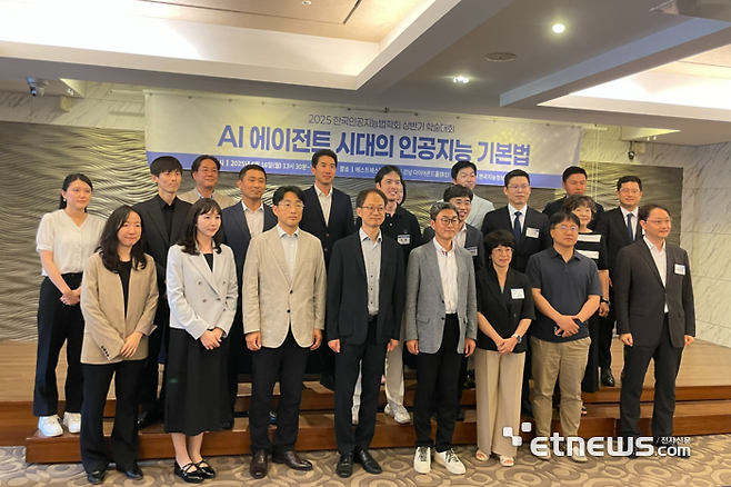 16일 한국인공지능법학회 2025년 상반기 학술대회 주요 참석자들이 기념촬영을 하고 있다. ⓒ박종진기자