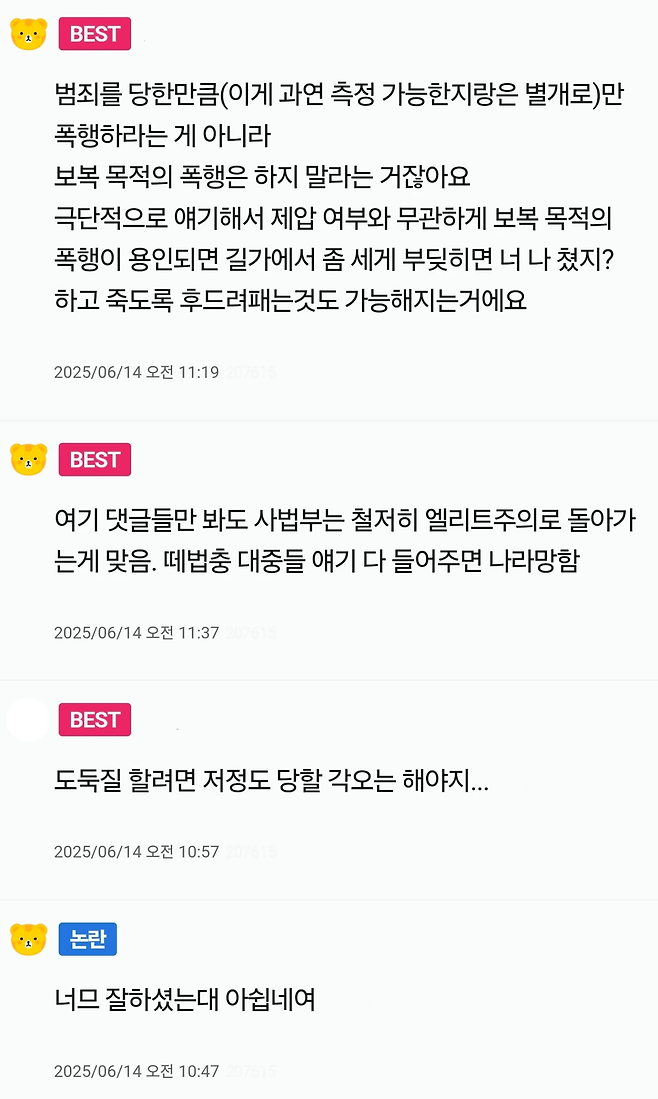 image.png 의외로 선동 많이 된 빨래건조대 뇌사사건..