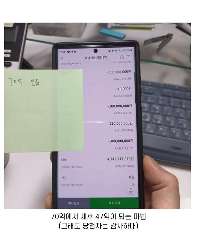 로또 당첨돼서 스벅 DT 건물주 됨