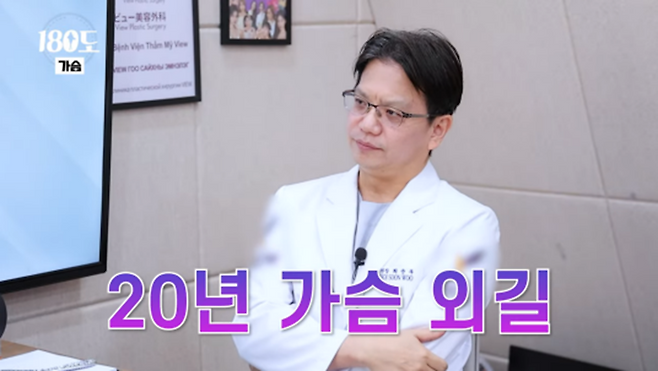 가슴계의 마더테레사라는 강남 성형외과 의사...jpg