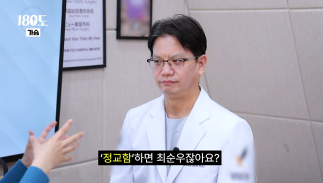 가슴계의 마더테레사라는 강남 성형외과 의사...jpg