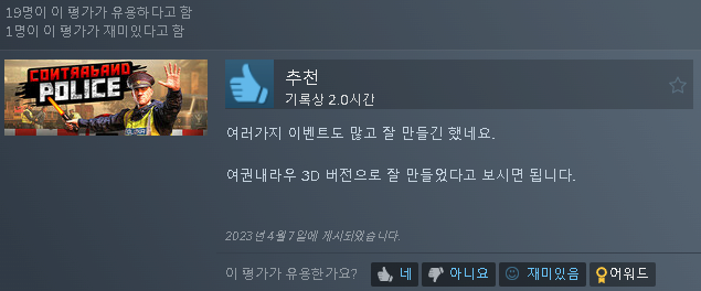 2.png 우왁굳이 추천하는 스팀게임
