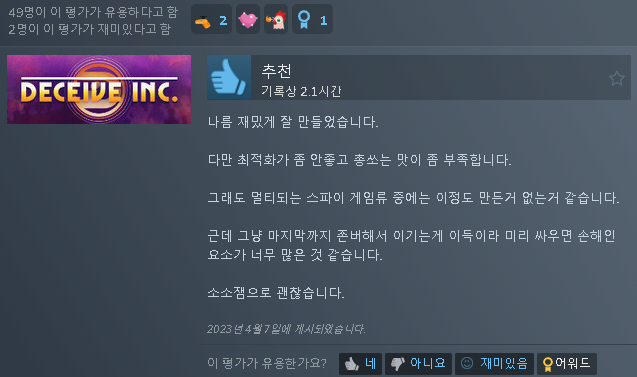 3.png 우왁굳이 추천하는 스팀게임