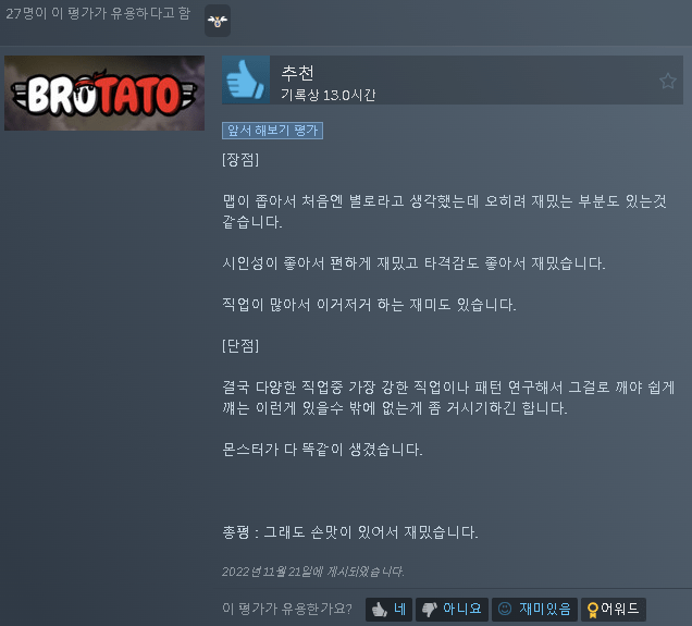 7.png 우왁굳이 추천하는 스팀게임