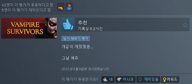 8.png 우왁굳이 추천하는 스팀게임