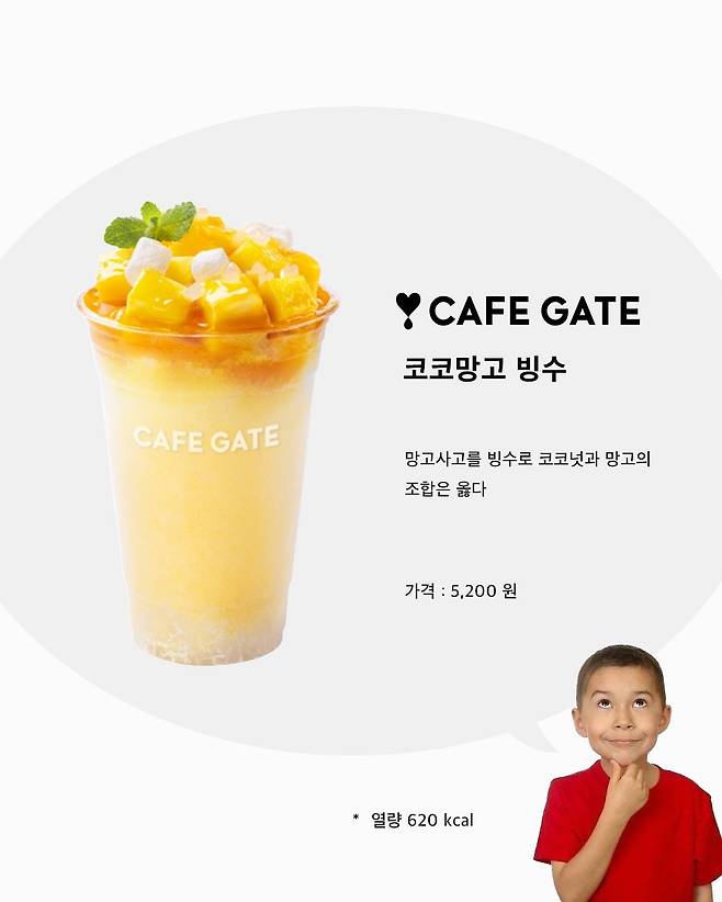 요즘 유행하는 컵빙수