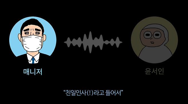 /사진=만화가 윤서인 유튜브 채널