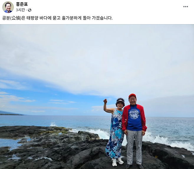 /사진=홍준표 페이스북 캡처