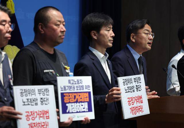 민주노총 조합원들과 범여권 국회의원들이 16일 국회 소통관에서 기자회견을 열고 공정거래법 개정을 촉구하고 있다. 뉴시스