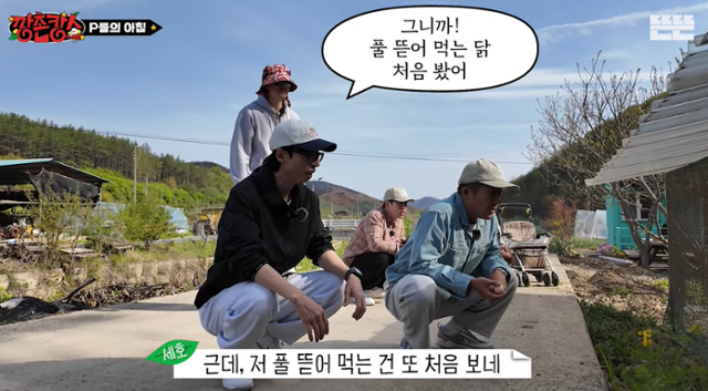 유재석과 이동욱 조세호 남창희 이상이가 힐링 콘텐츠로 뭉쳤다. '깡촌캉스' 캡처