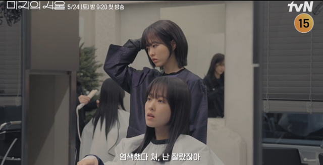 박보영이 1인 2역으로 호평받고 있다. tvN '미지의 서울' 영상 캡처