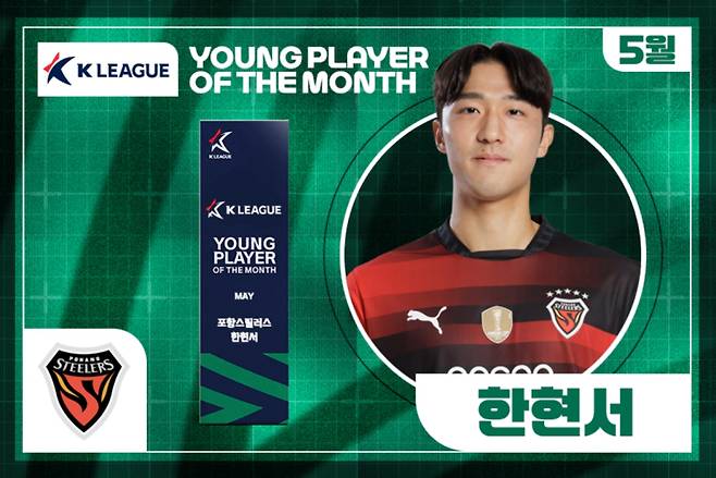 프로축구연맹 제공