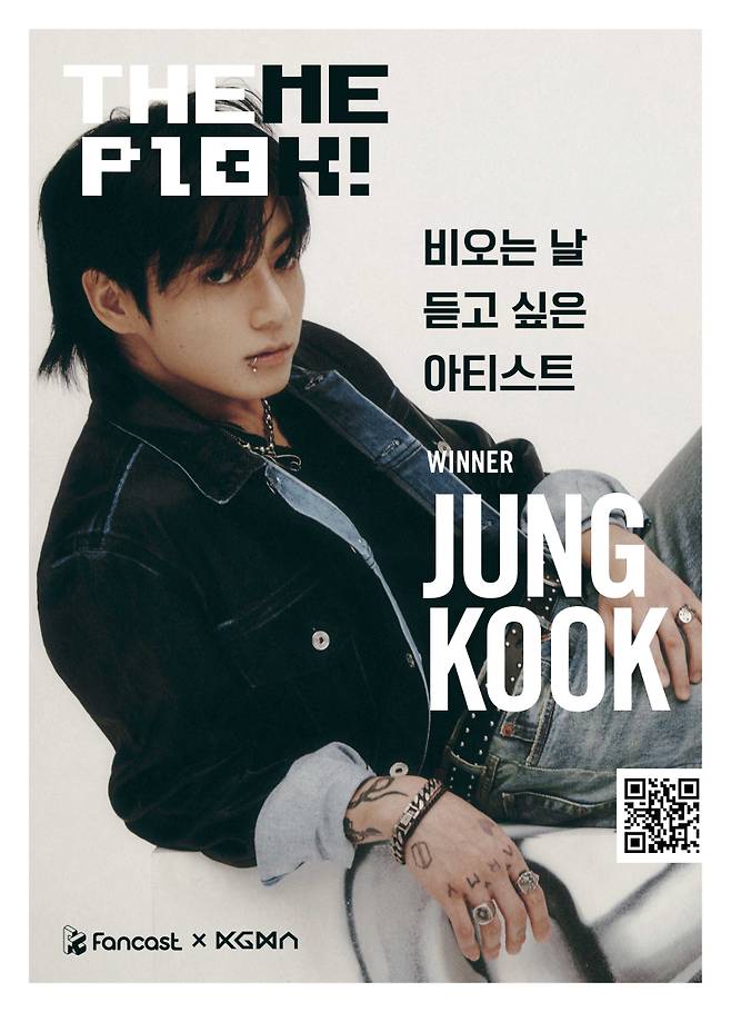 사진=팬캐스트 제공.&nbsp;