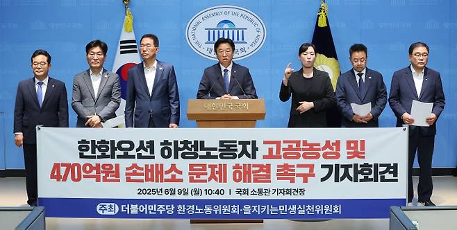 <yonhap photo-5740=""> 한화오션 하청노동자 문제 해결 촉구하는 민주당 의원들. 연합뉴스</yonhap>