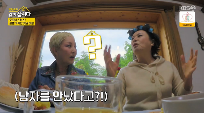 사진=KBS2 예능 ‘박원숙의 같이삽시다’