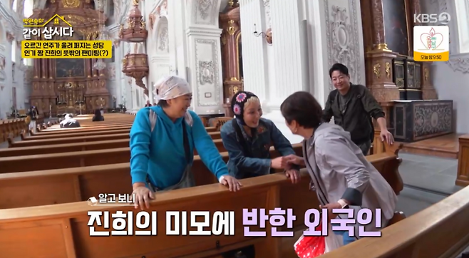 사진=KBS2 예능 ‘박원숙의 같이삽시다’