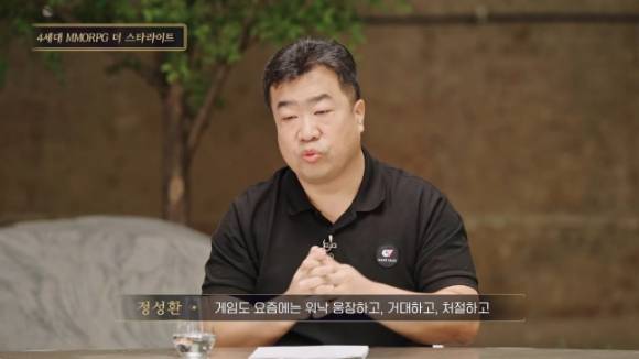 정성환 게임테일즈 대표(총괄 디렉터)가 16일 공개된 '더 스타라이트' 쇼케이스 영상에서 게임 개발 비화를 소개하고 있다. [사진=더 스타라이트 유튜브 채널]