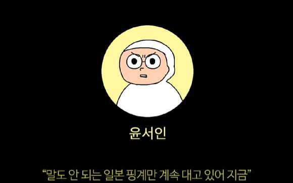 평소 자신을 '명예 일본인'이라며 친일 성향을 드러내던 만화가 윤서인 씨가 일본 여행 중 '혐한'을 당했다고 주장했다. [사진=유튜브 채널 '윤튜브']