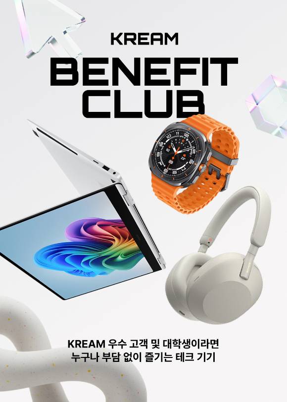 크림이 새롭게 론칭한 '베네핏 클럽' 포스터. [사진=크림]