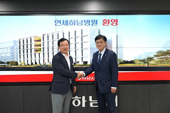 이현재 하남시장(왼쪽)과 재단법인 천안공원 최영희 본부장이 16일 시청 본관 2층 시장실에서 진행된 ‘연세하남병원’과의 면담에서 기념 촬영을 하고 있다. [사진=하남시]