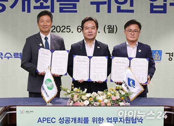 16일 경북도가 한수원 본사에서 김학홍 경북도 행정부지사(가운데), 송호준 경주부시장, 전대욱 한수원 경영부사장(왼쪽) 등 관계자 50여 명이 참석한 가운데 '업무협약(MOU)'을 체결했다. [사진=경북도청]