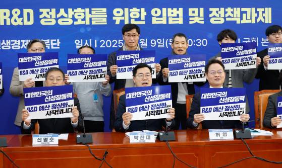 지난 1월 국회에서 열린 R&D 정상화를 위한 현장 간담회에서 참석자들이 구호를 외치고 있다. [뉴스1]