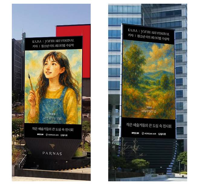 작은 예술가들의 큰 도심 속 전시회 진행 예시 이미지