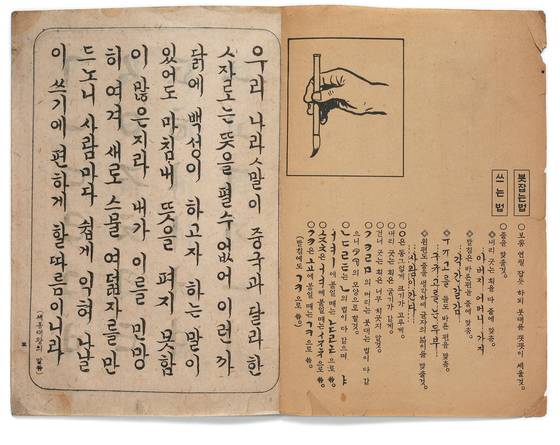 을유문화사가 1946년 펴낸 첫 책 '가정글씨체첩'. 우리나라 고전 명문 중에 가려 뽑은 구절들을 서예가 이각경의 궁체 글씨로 정리한 책이다. [사진 을유문화사]