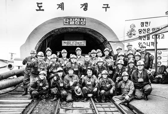 도계광업소 광부들이 지난달 30일 폐광을 앞두고 기념사진을 찍고 있다. [사진 전제훈]