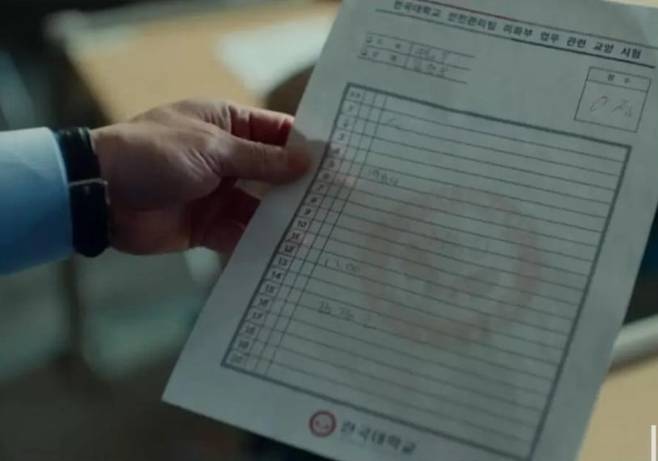 드라마 '노무사 노무진' 방송화면